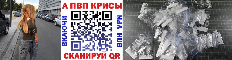 Alpha-PVP Crystall  Баймак 