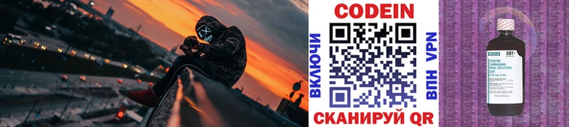 Codein напиток Lean (лин) купить наркотики цена Баймак