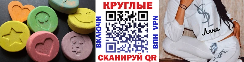 Экстази круглые  мега   Баймак  купить  