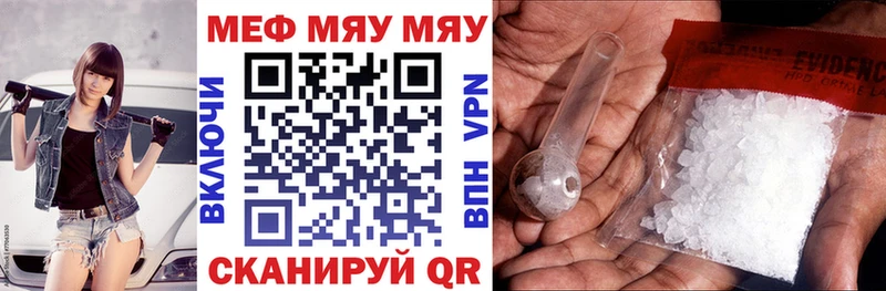 Меф  Баймак