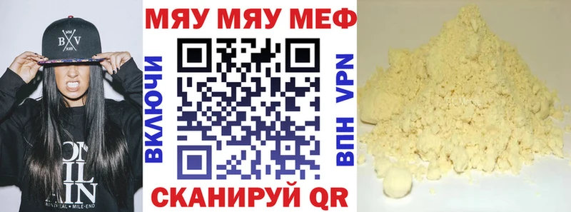 где купить   Баймак  МЯУ-МЯУ мяу мяу 